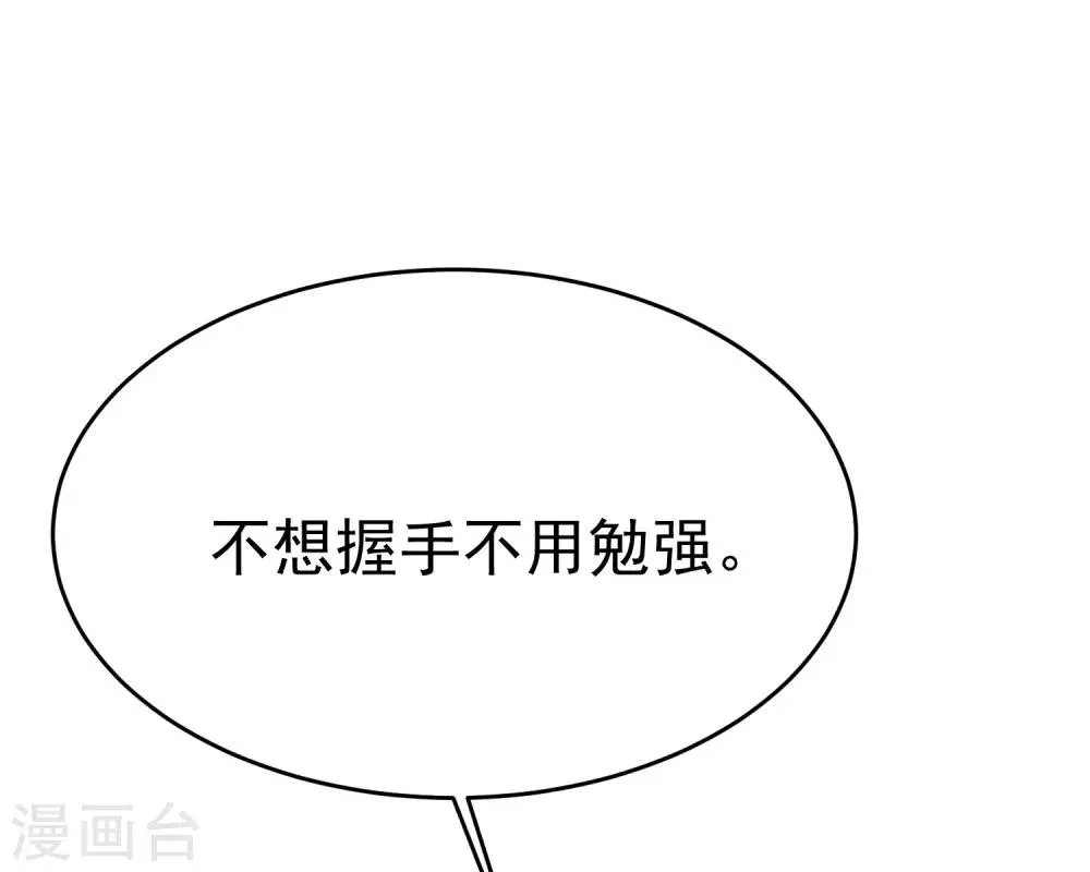 第162话 来者不善 第27页