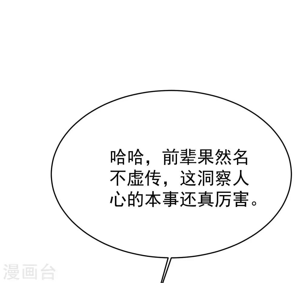 第162话 来者不善 第30页