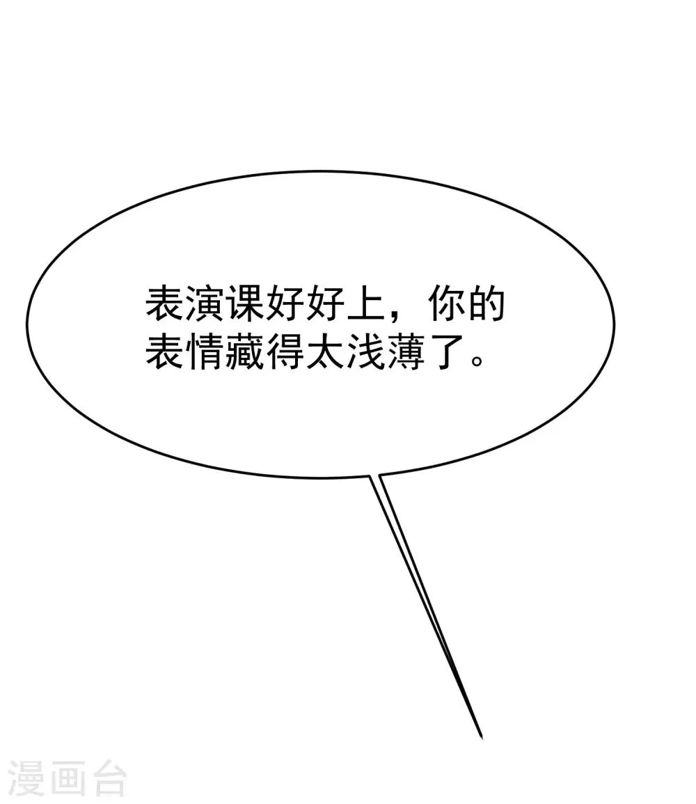第162话 来者不善 第32页