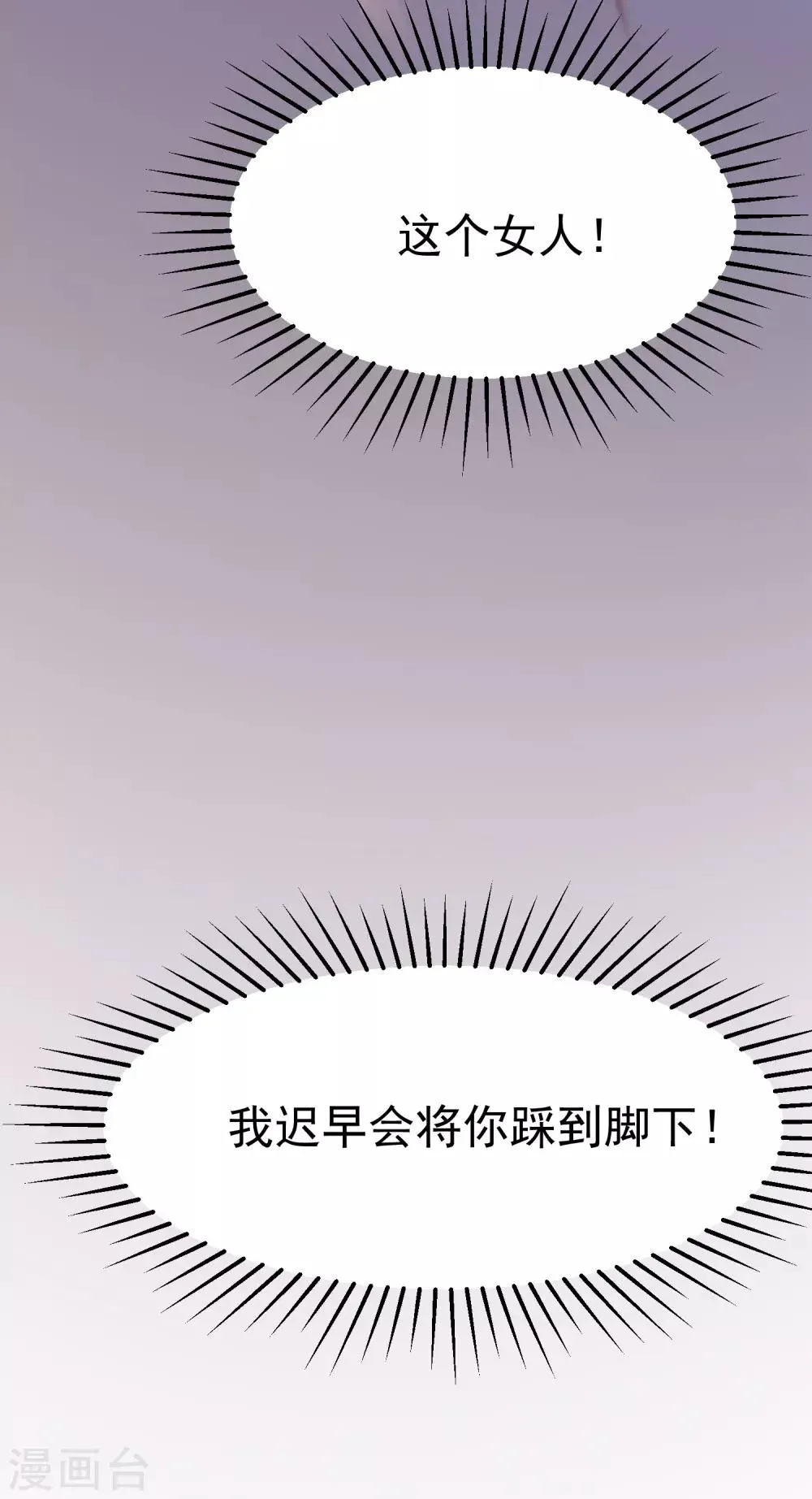 第162话 来者不善 第36页