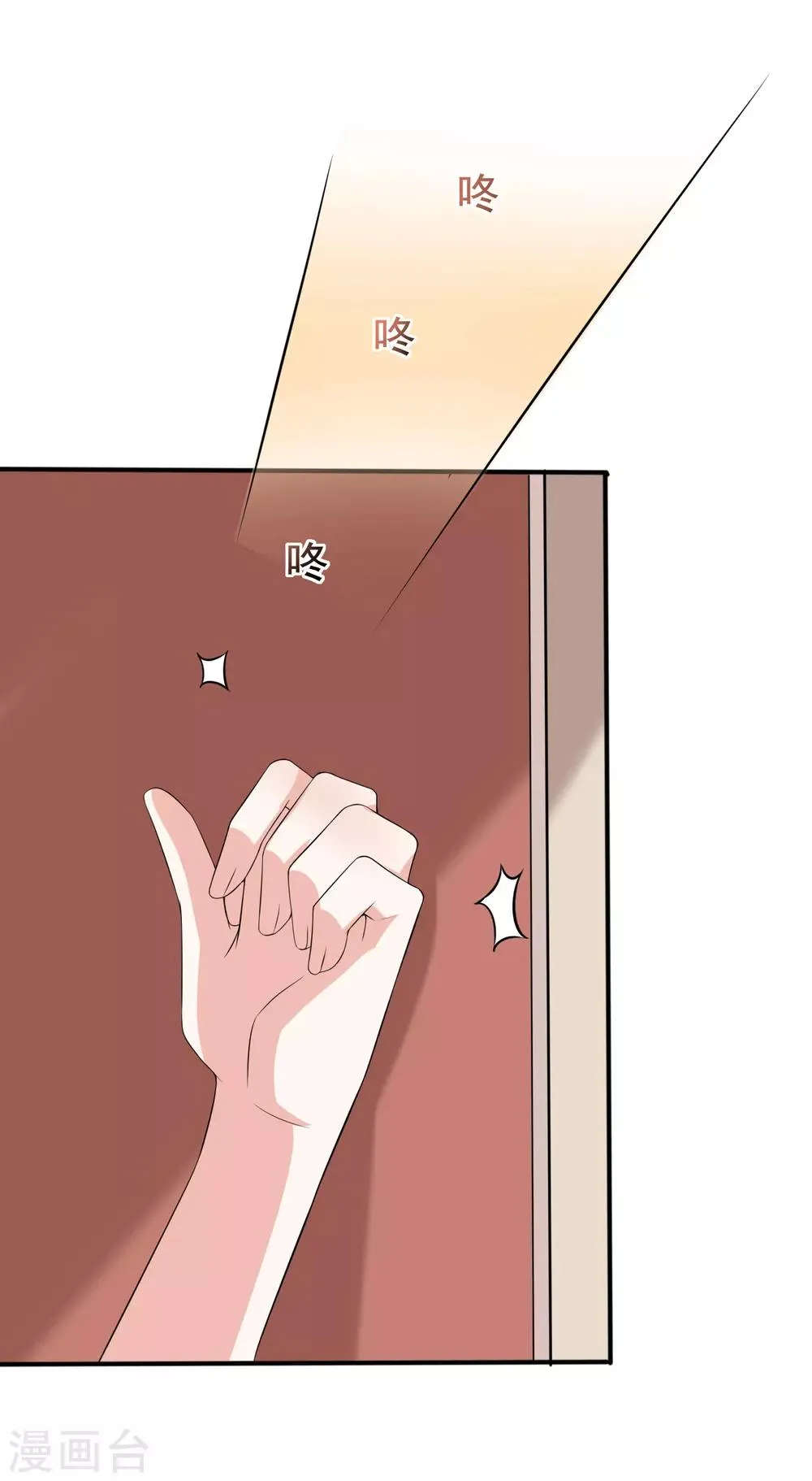 第162话 来者不善 第39页