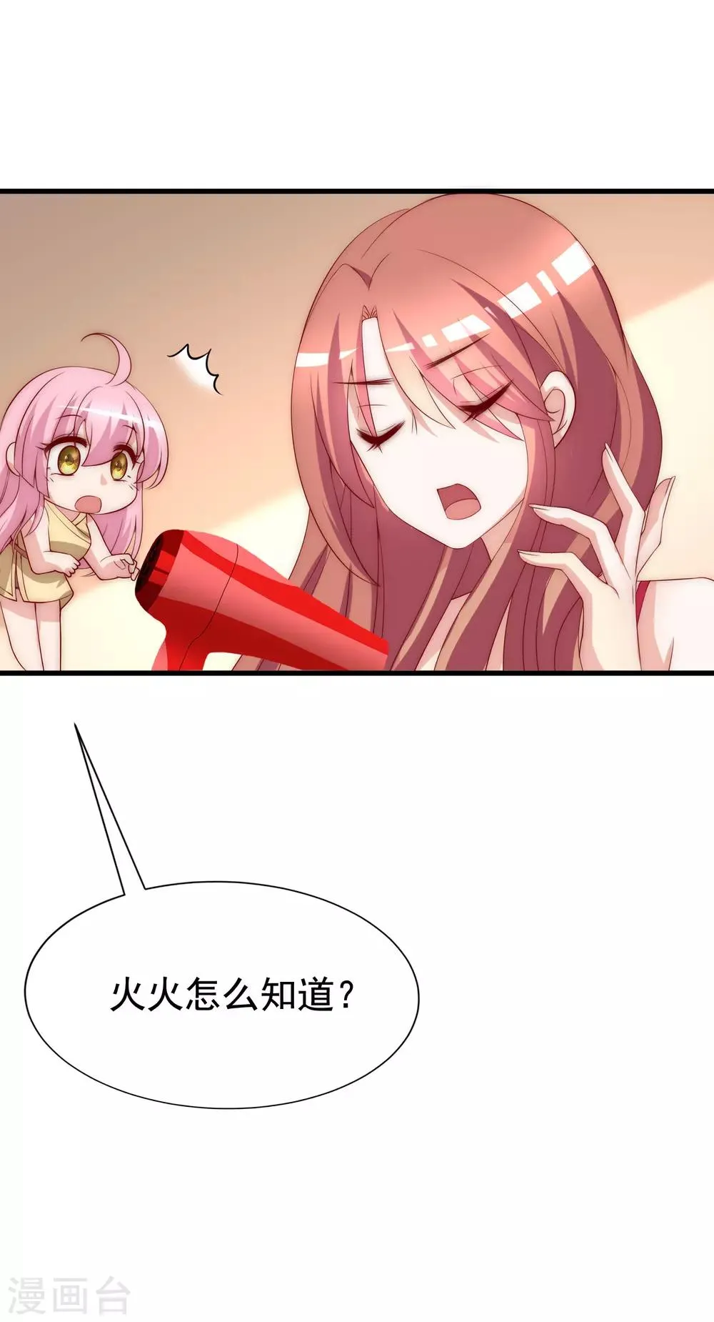 第162话 来者不善 第44页