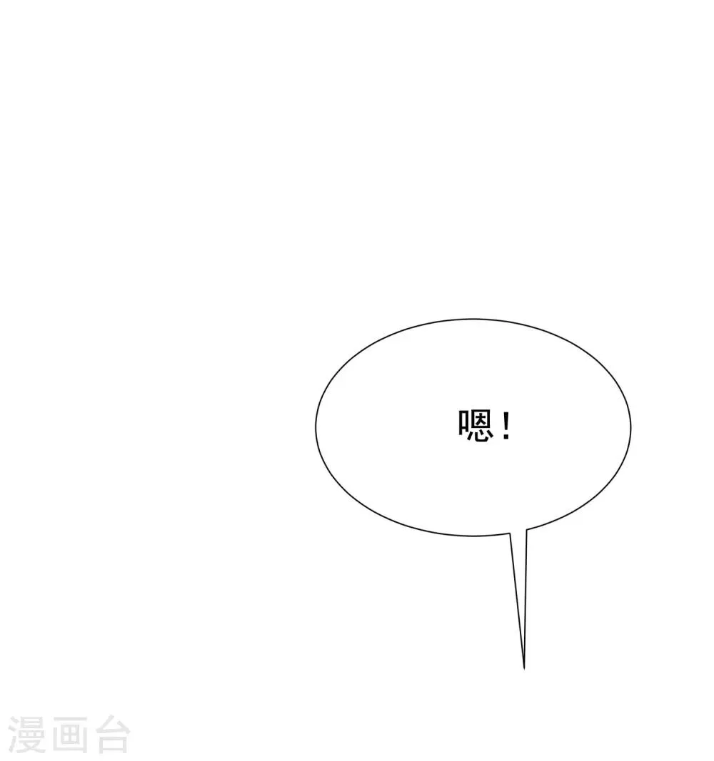 第162话 来者不善 第47页