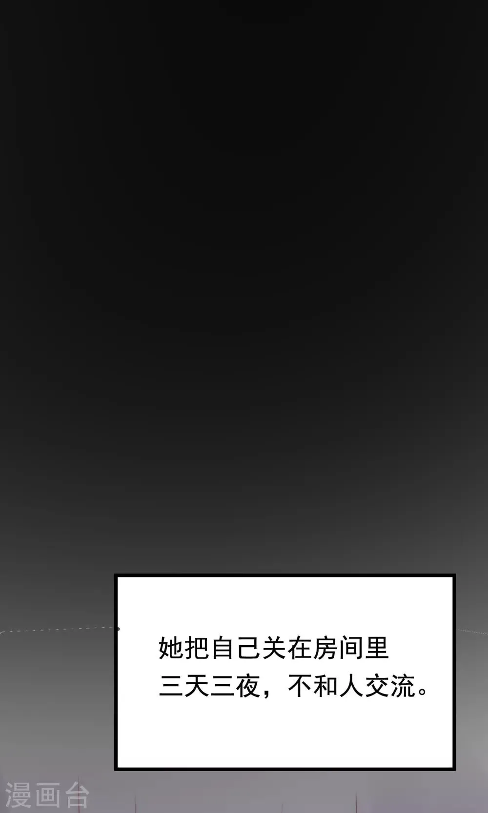 第162话 来者不善 第49页