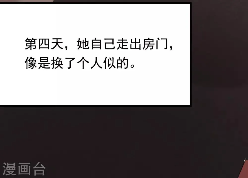 第162话 来者不善 第51页