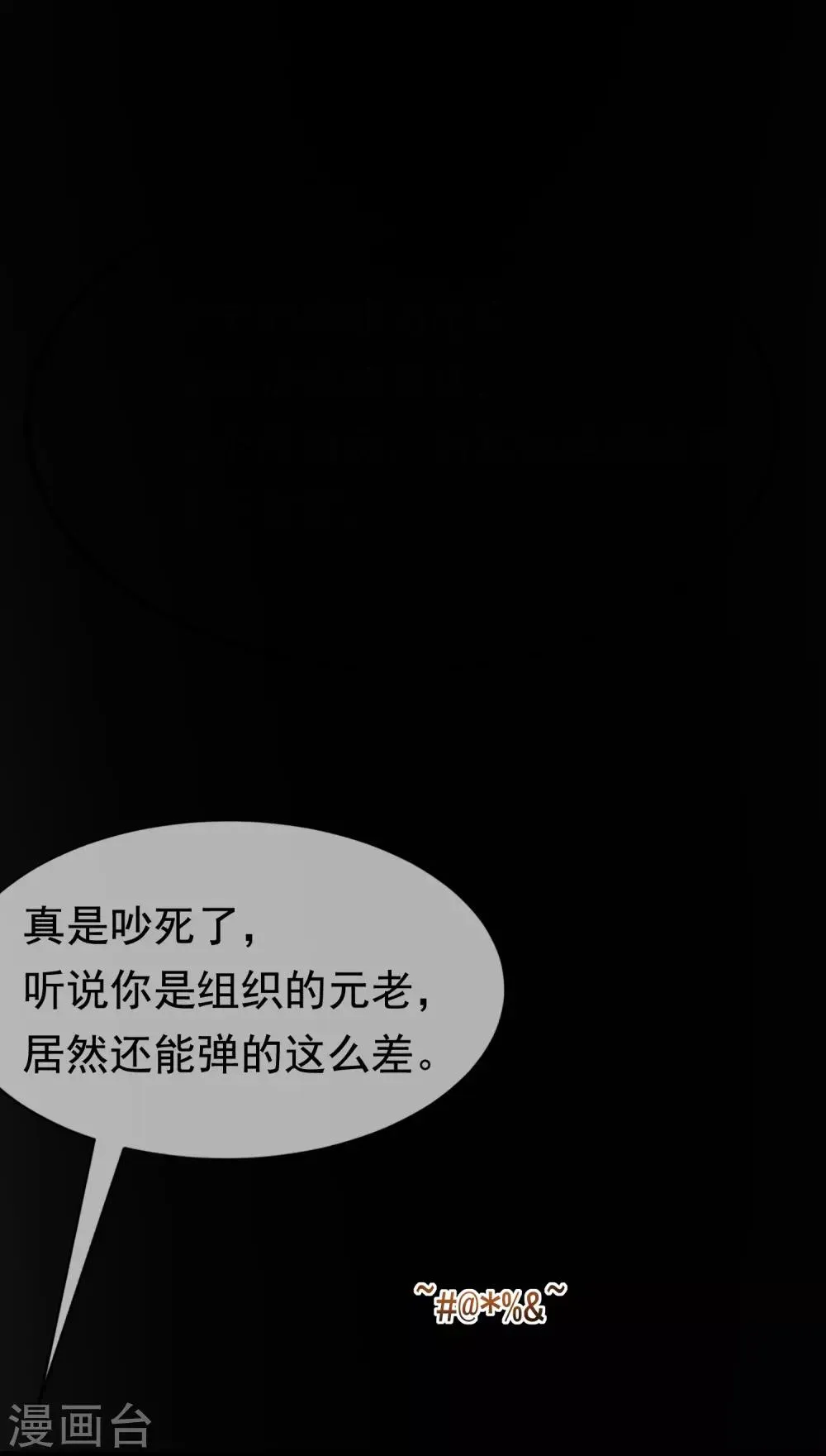 第163话 思念的味道 第3页