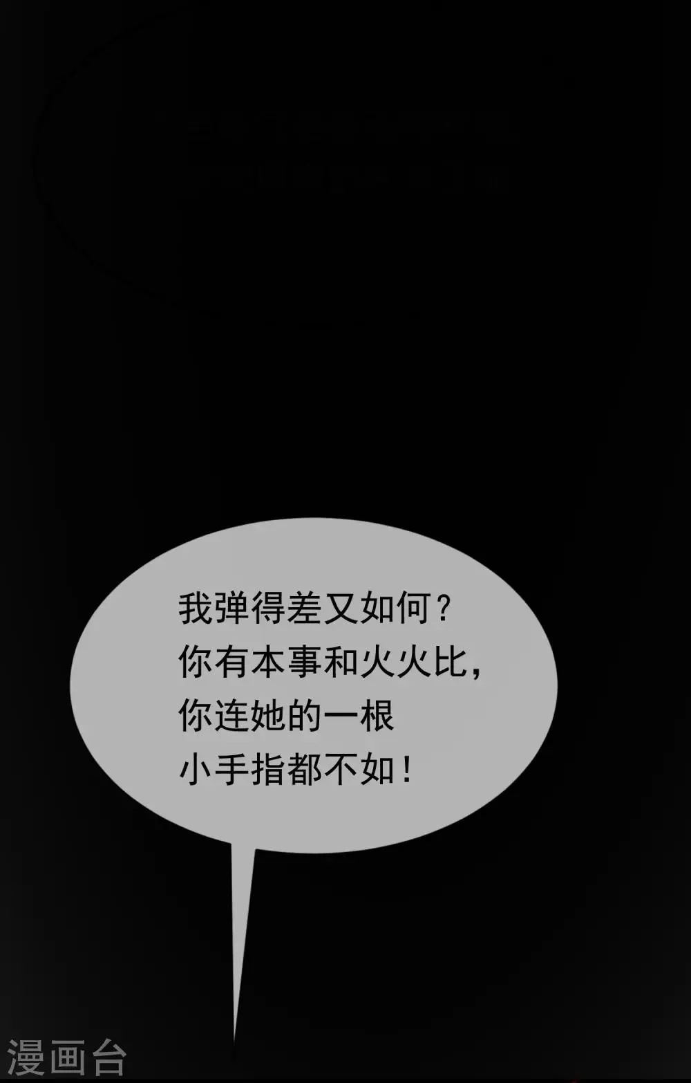 第163话 思念的味道 第5页