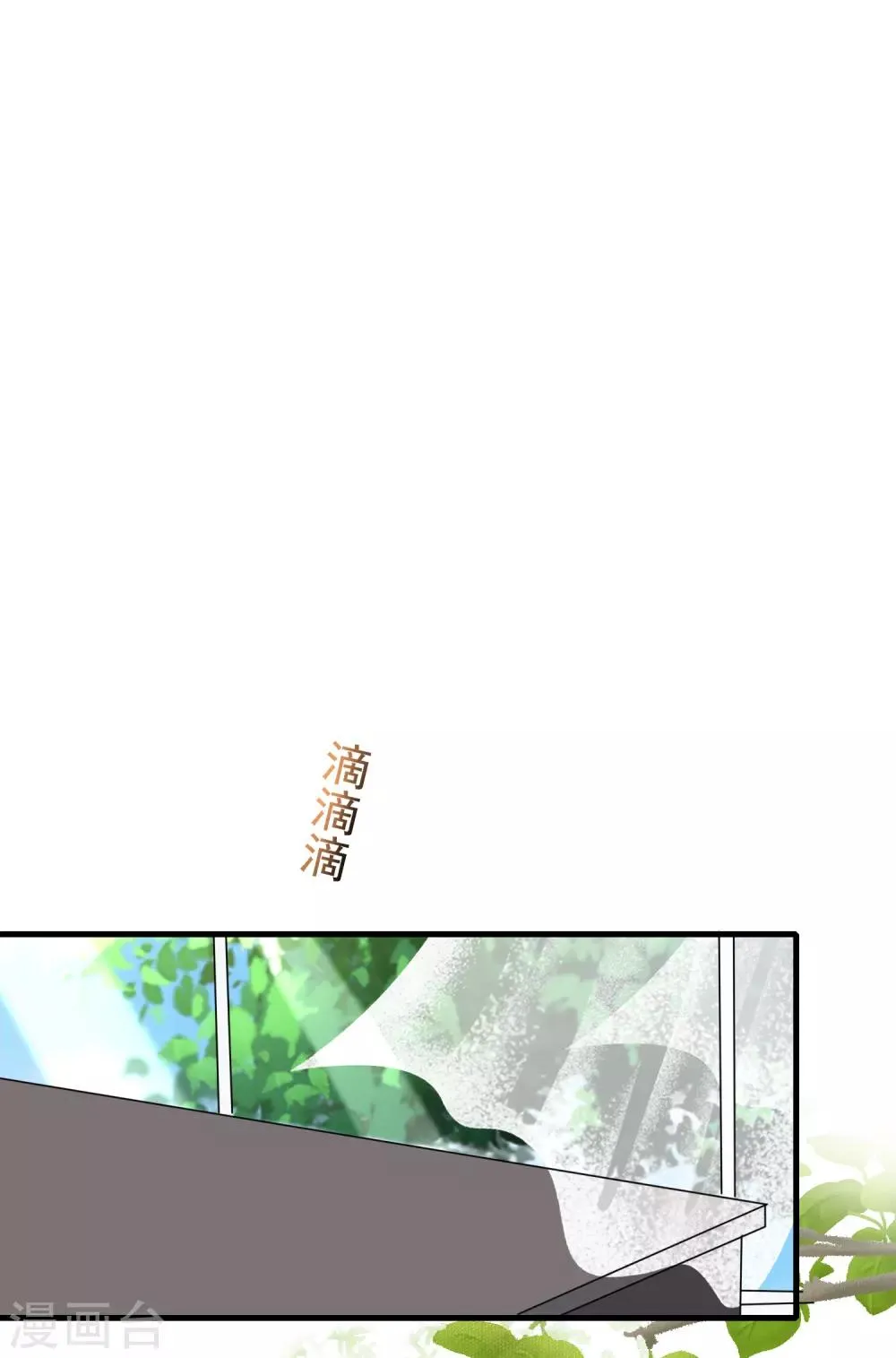 第163话 思念的味道 第20页