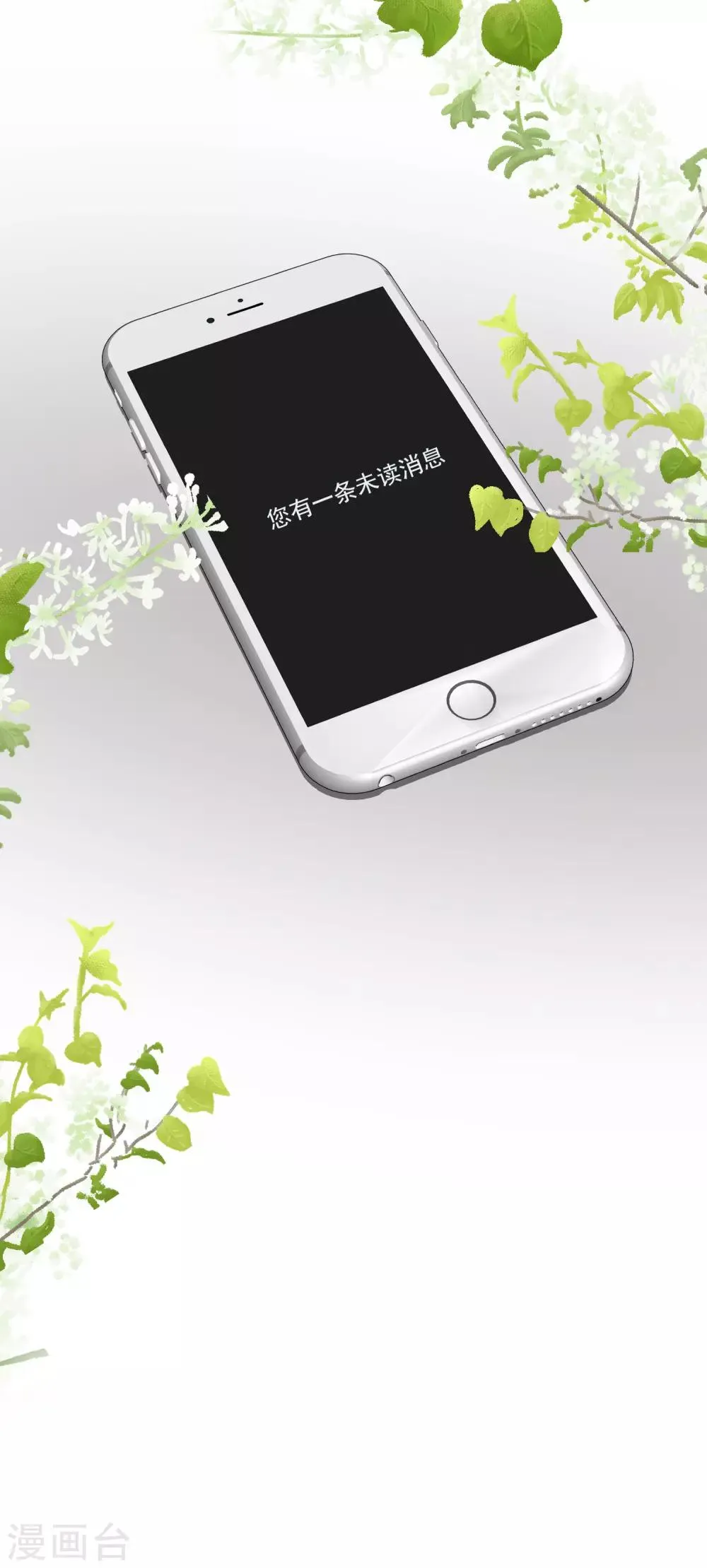 第163话 思念的味道 第21页