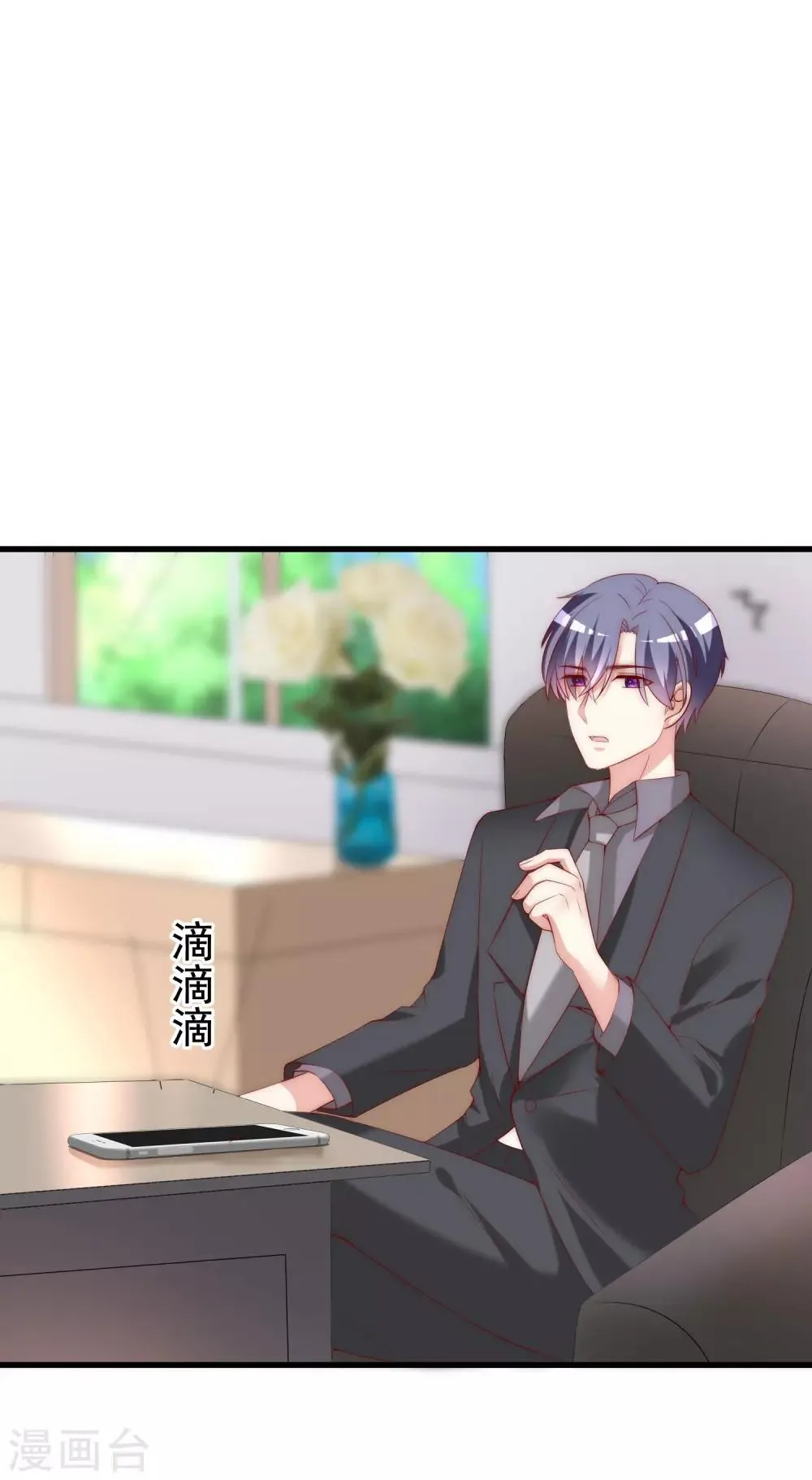 第163话 思念的味道 第22页