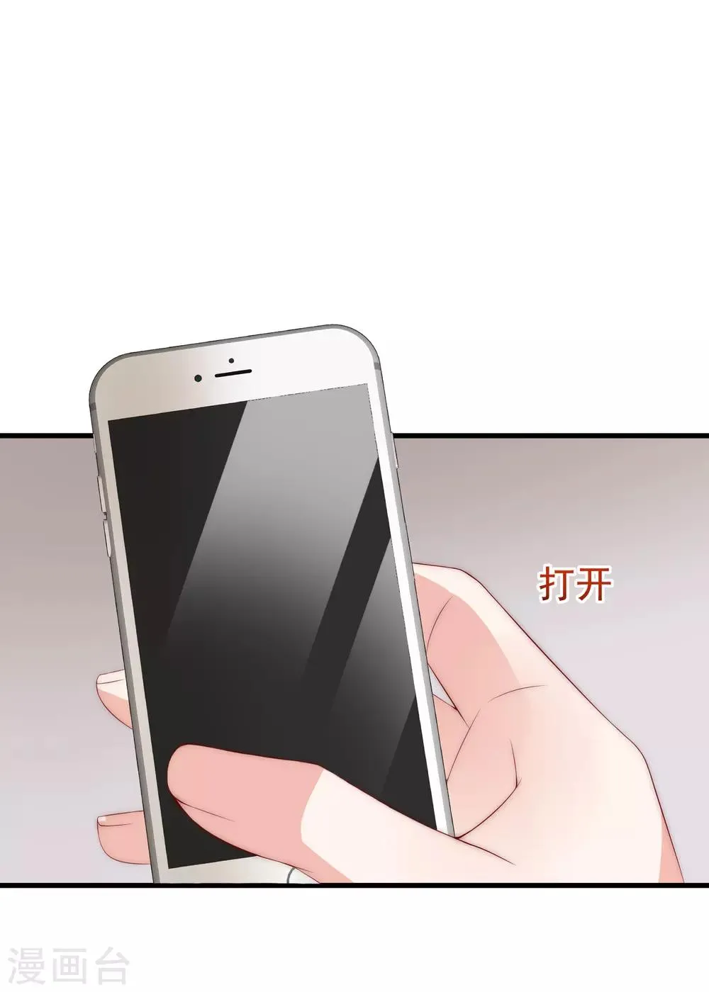 第163话 思念的味道 第25页