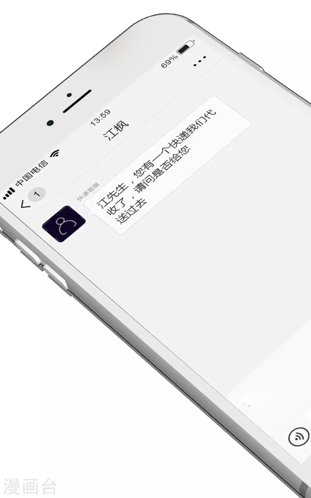 第163话 思念的味道 第26页