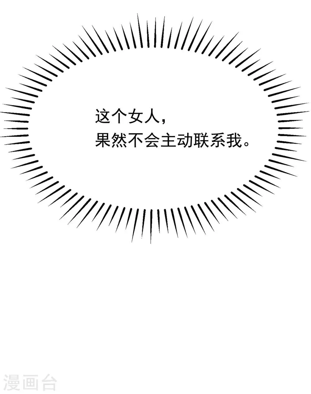 第163话 思念的味道 第28页