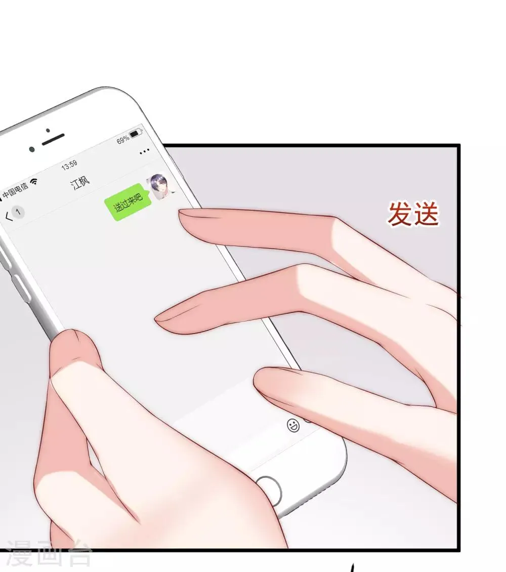 第163话 思念的味道 第29页