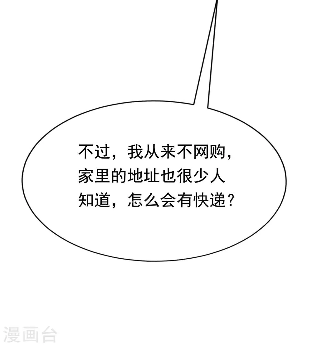 第163话 思念的味道 第30页