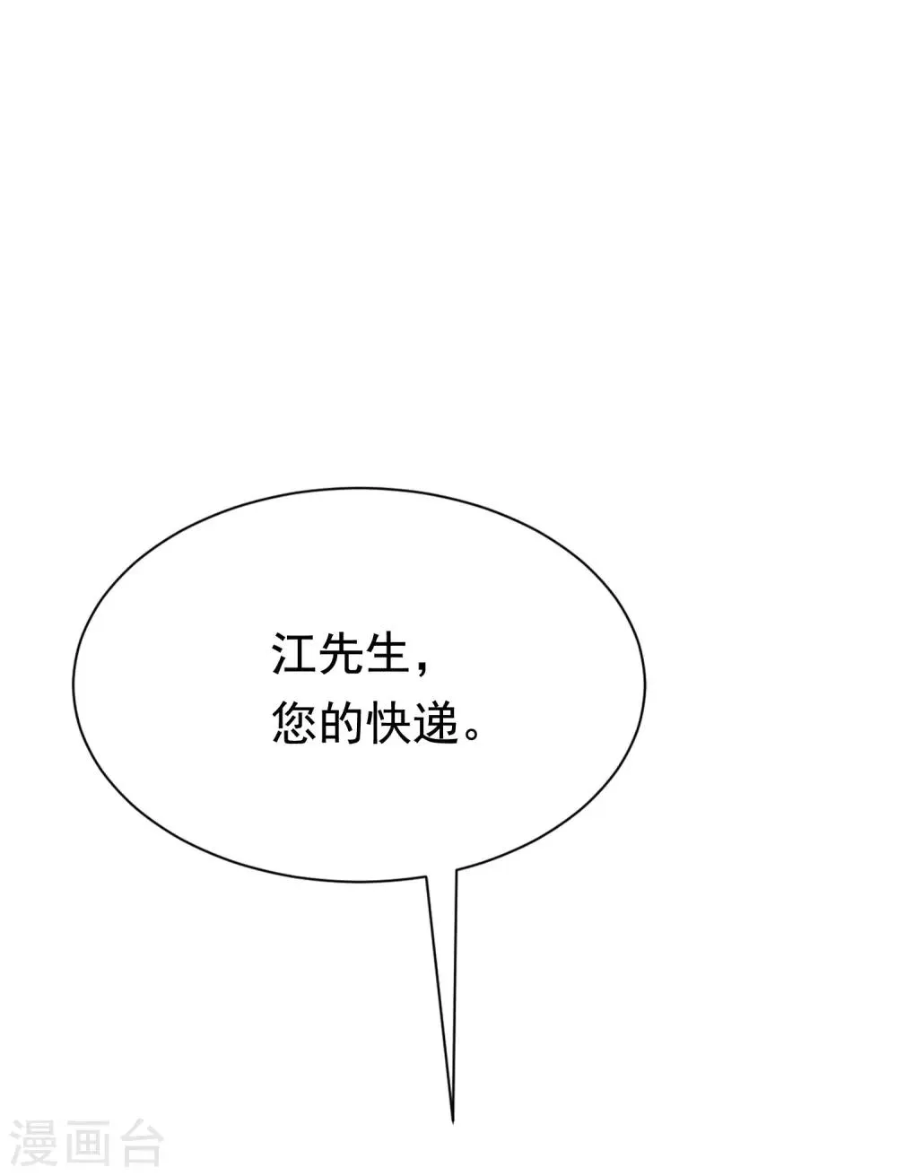 第163话 思念的味道 第32页