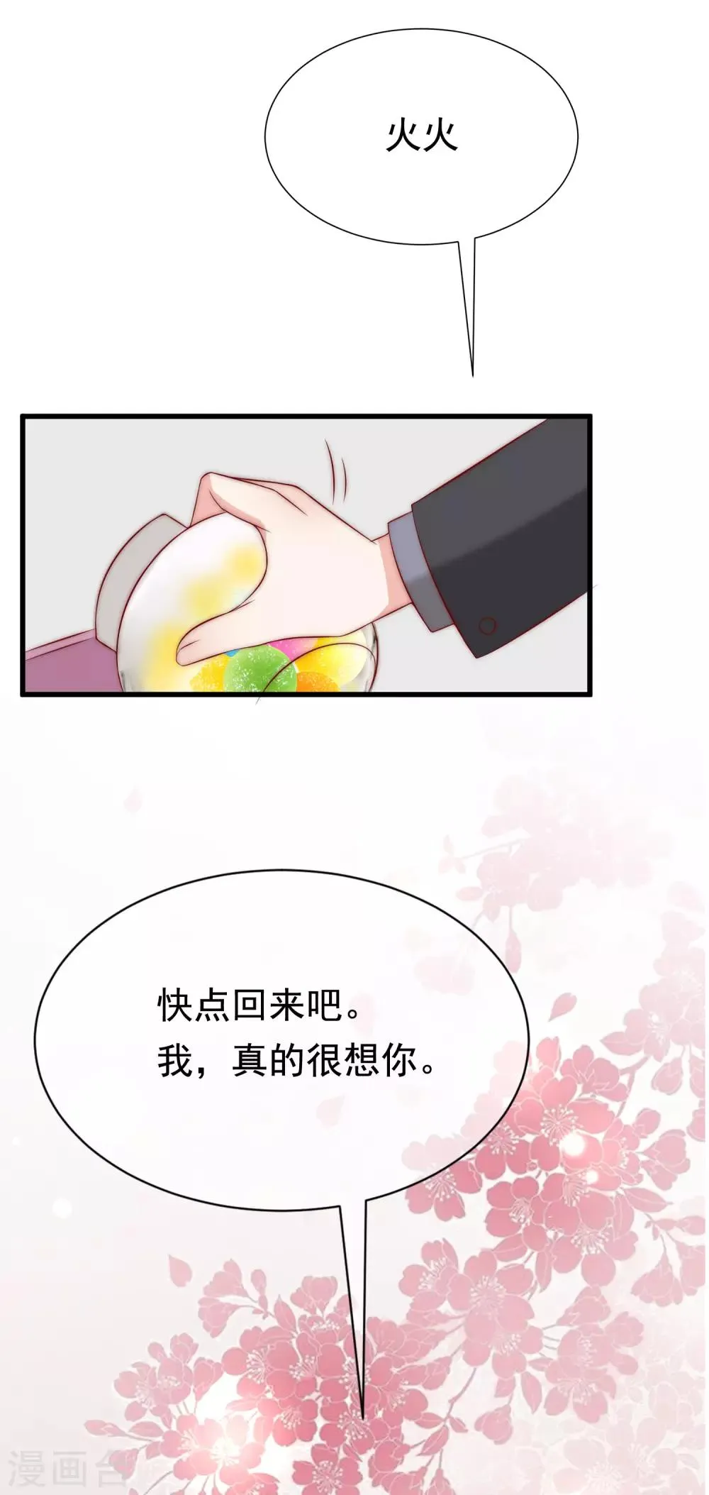 第163话 思念的味道 第41页