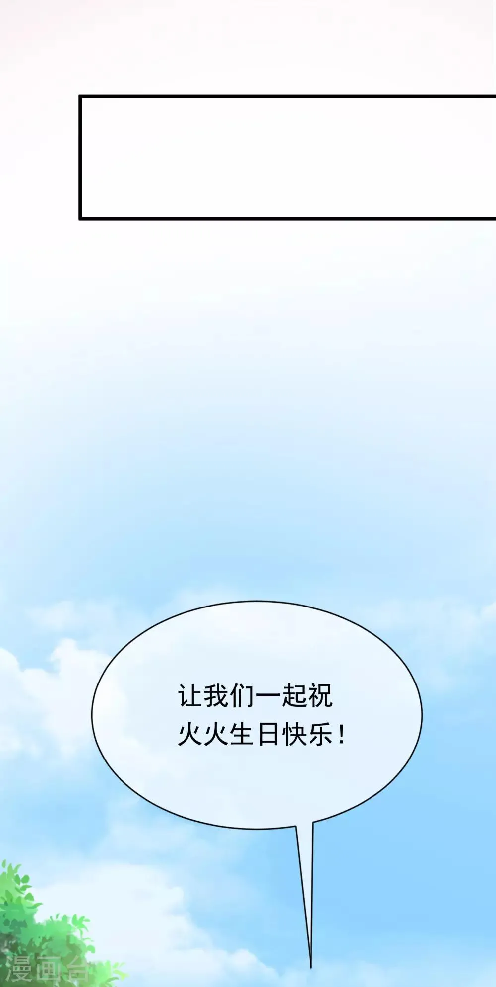 第163话 思念的味道 第43页