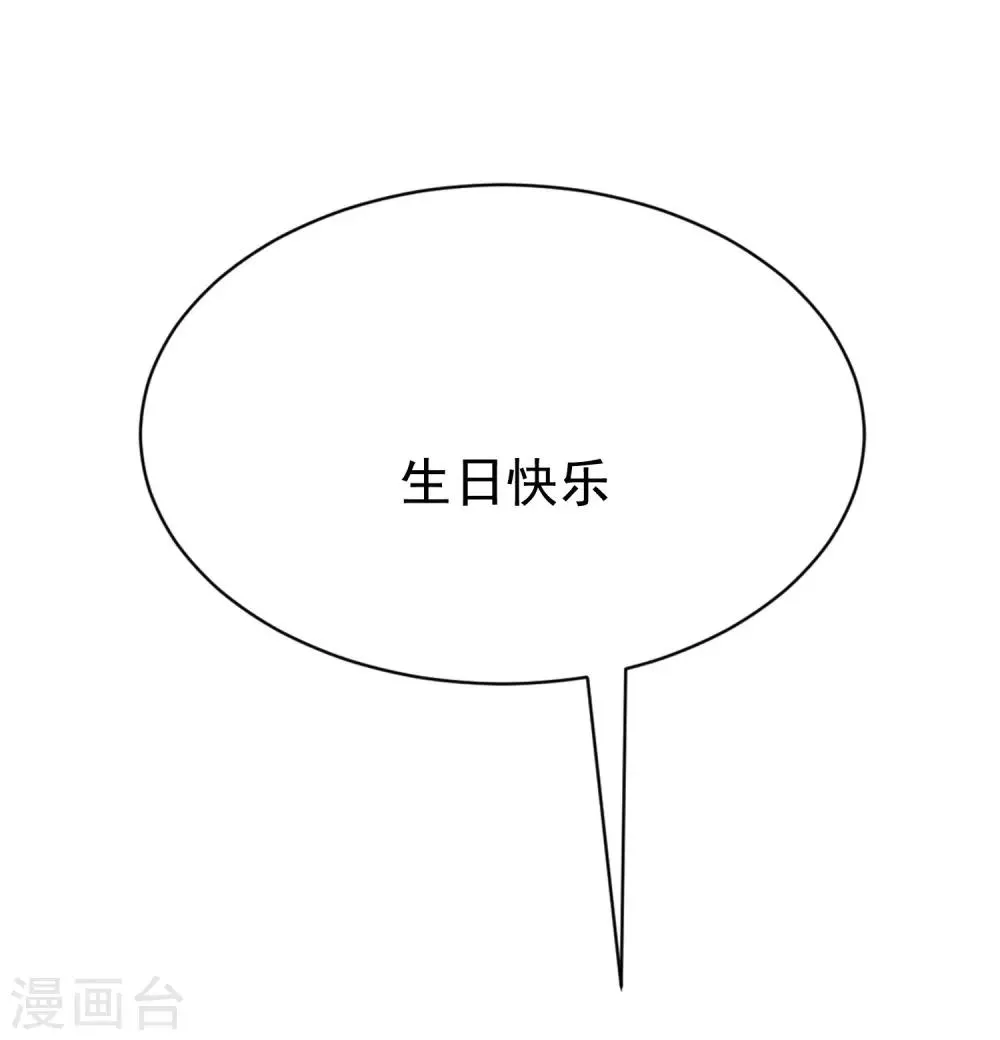 第163话 思念的味道 第45页