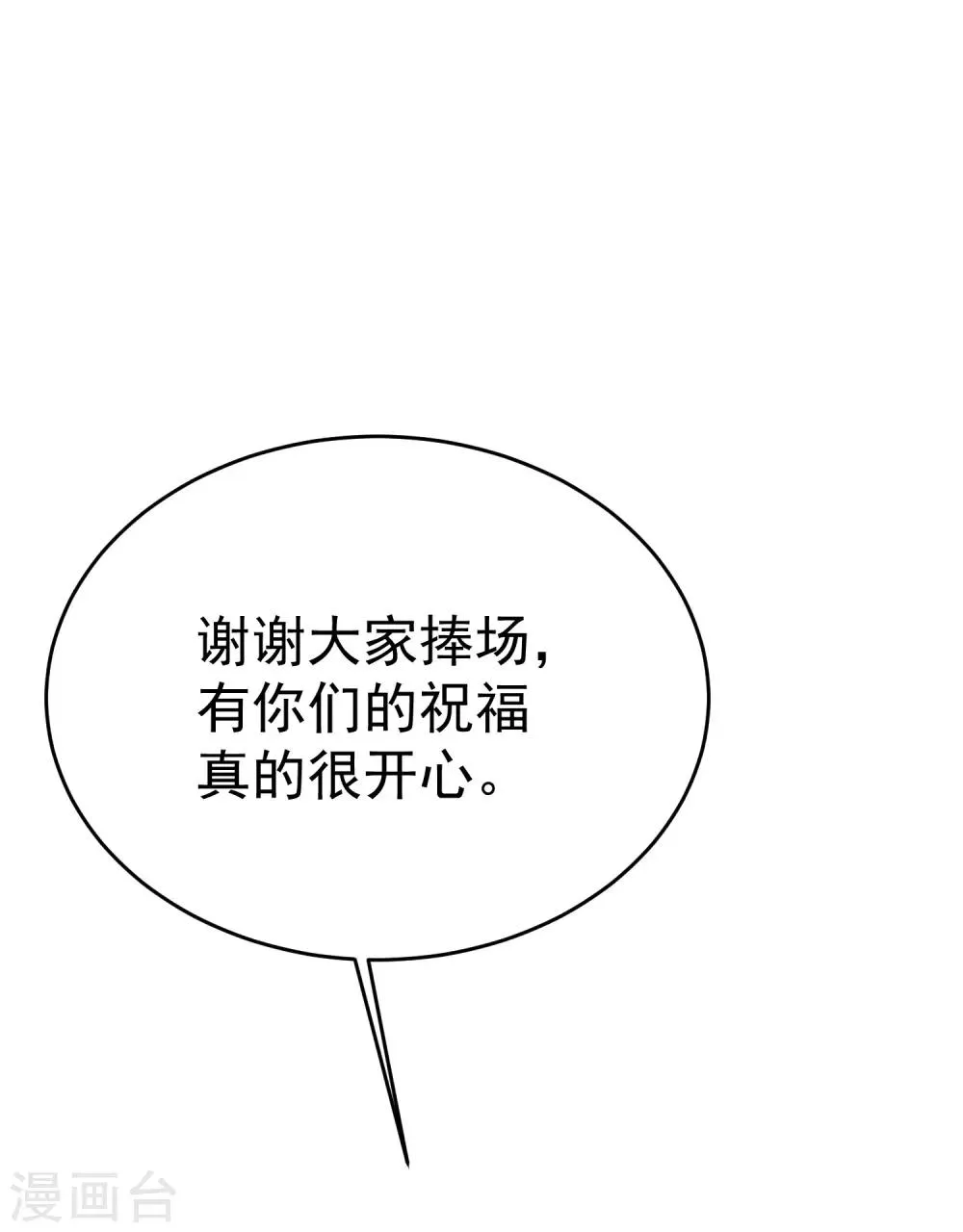 第163话 思念的味道 第47页