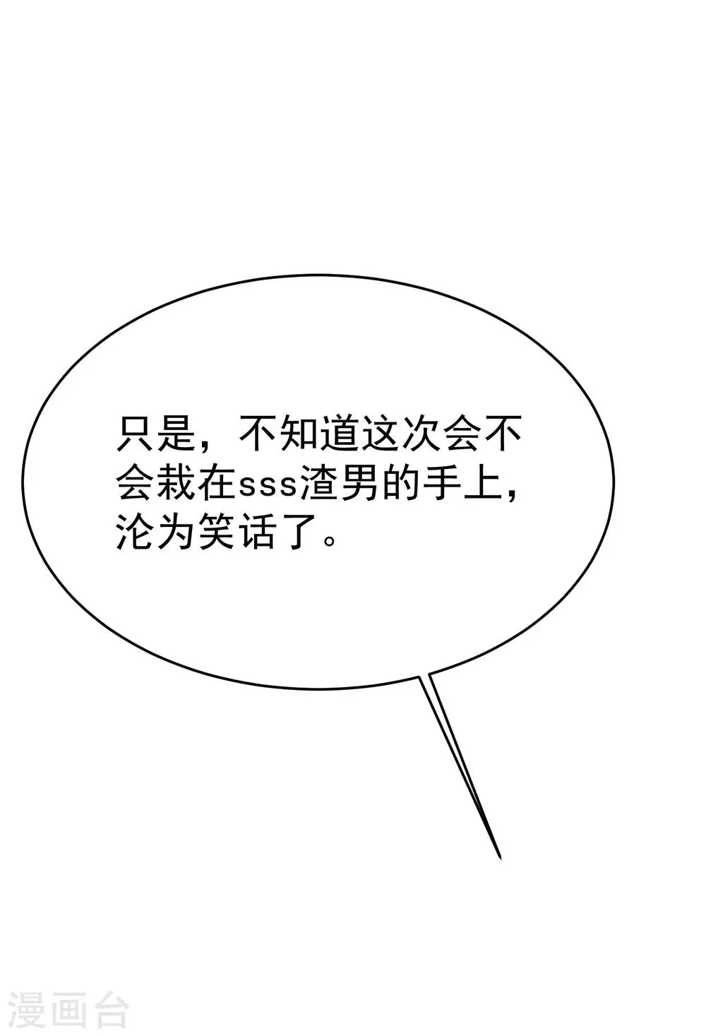 第163话 思念的味道 第51页