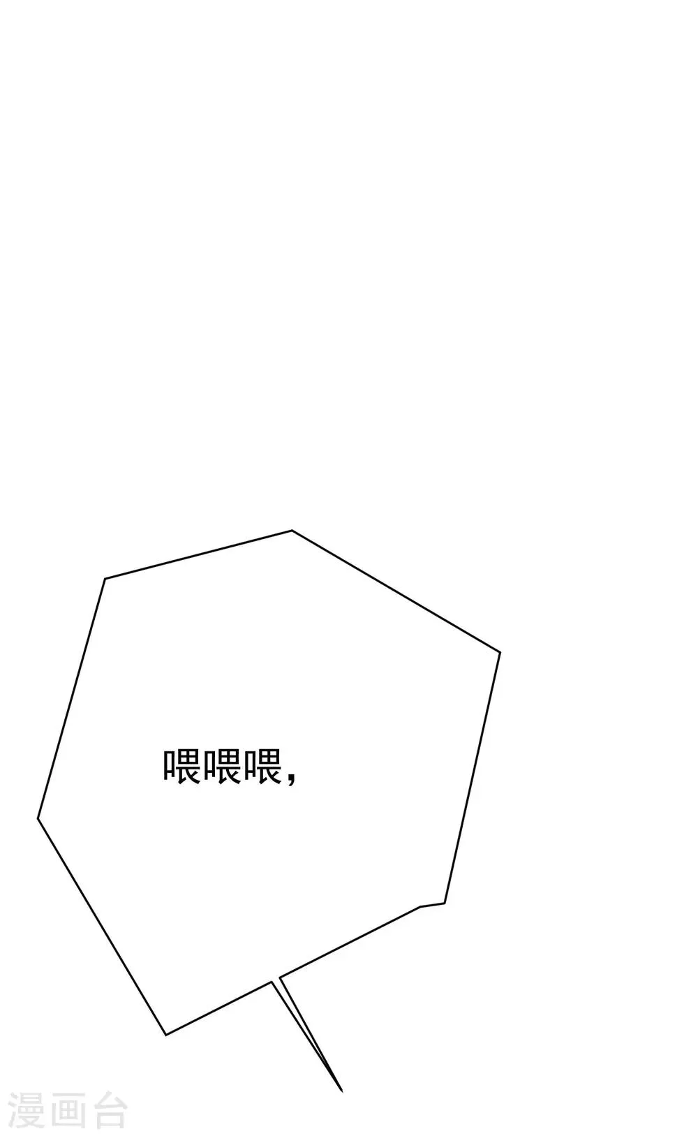 第163话 思念的味道 第53页