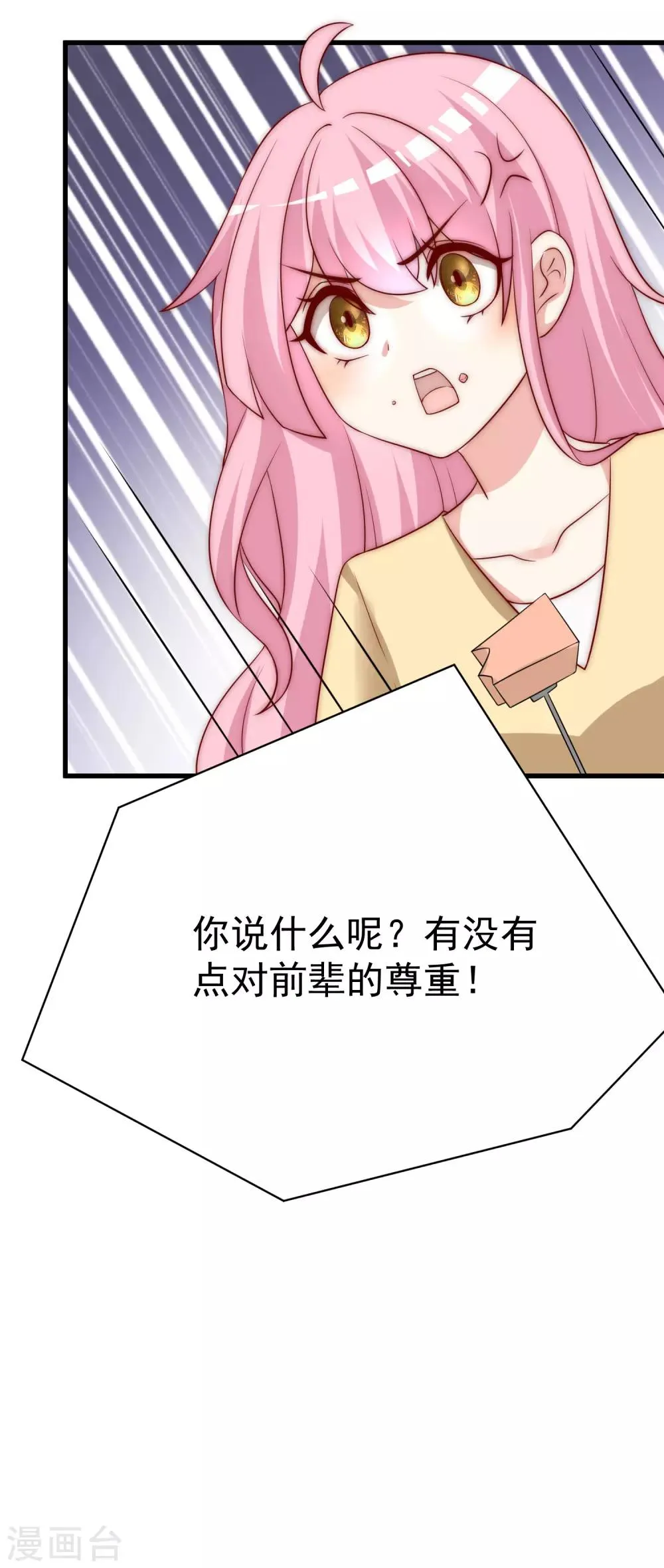 第163话 思念的味道 第54页
