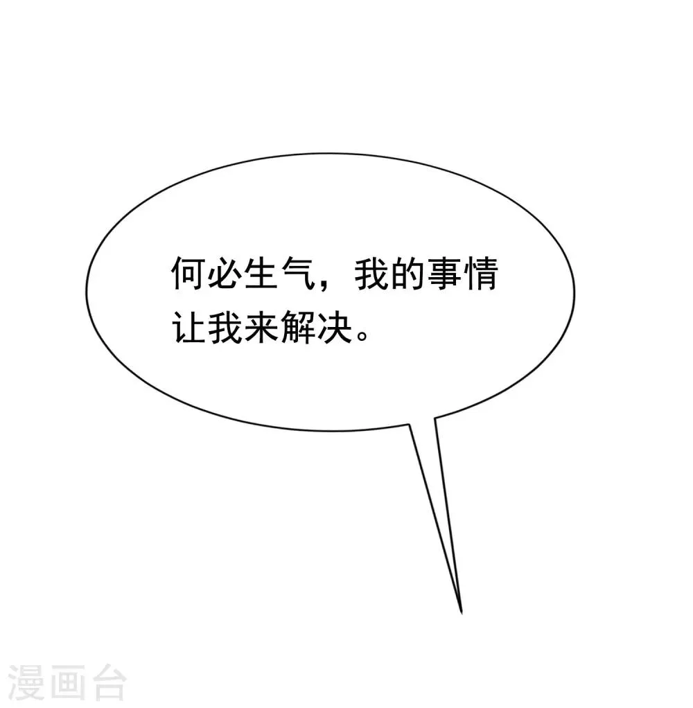 第164话 火火的生日 第2页