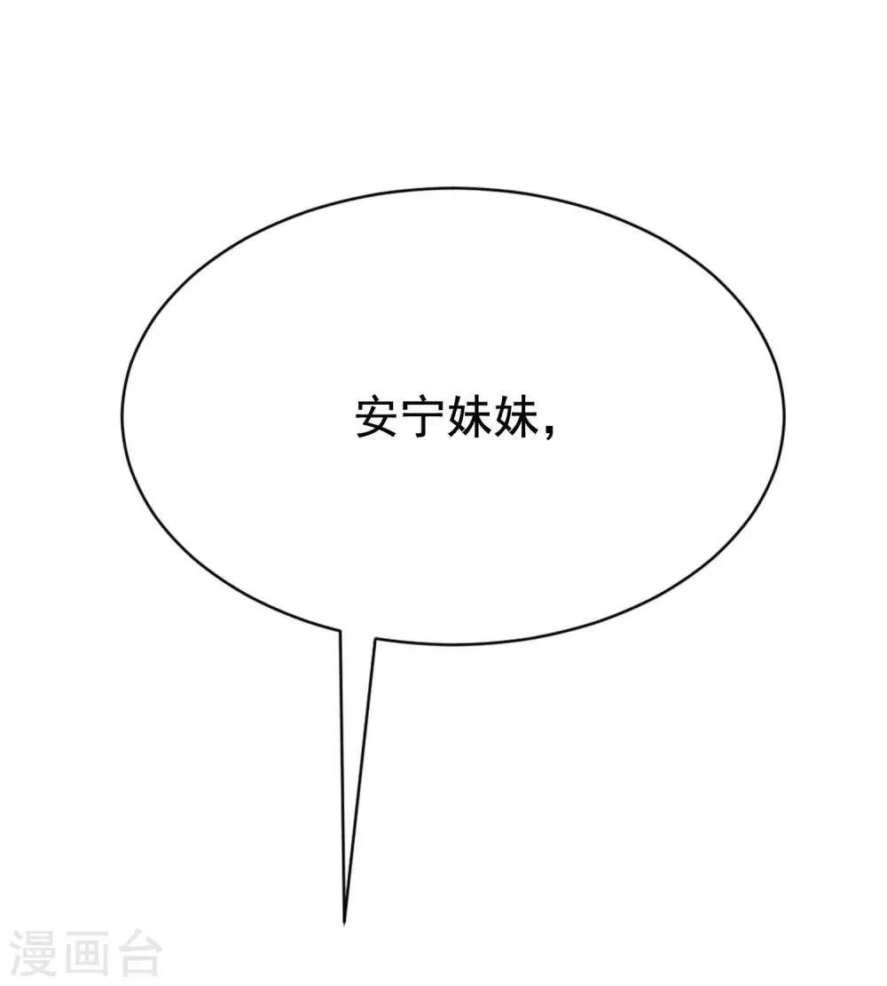第164话 火火的生日 第4页