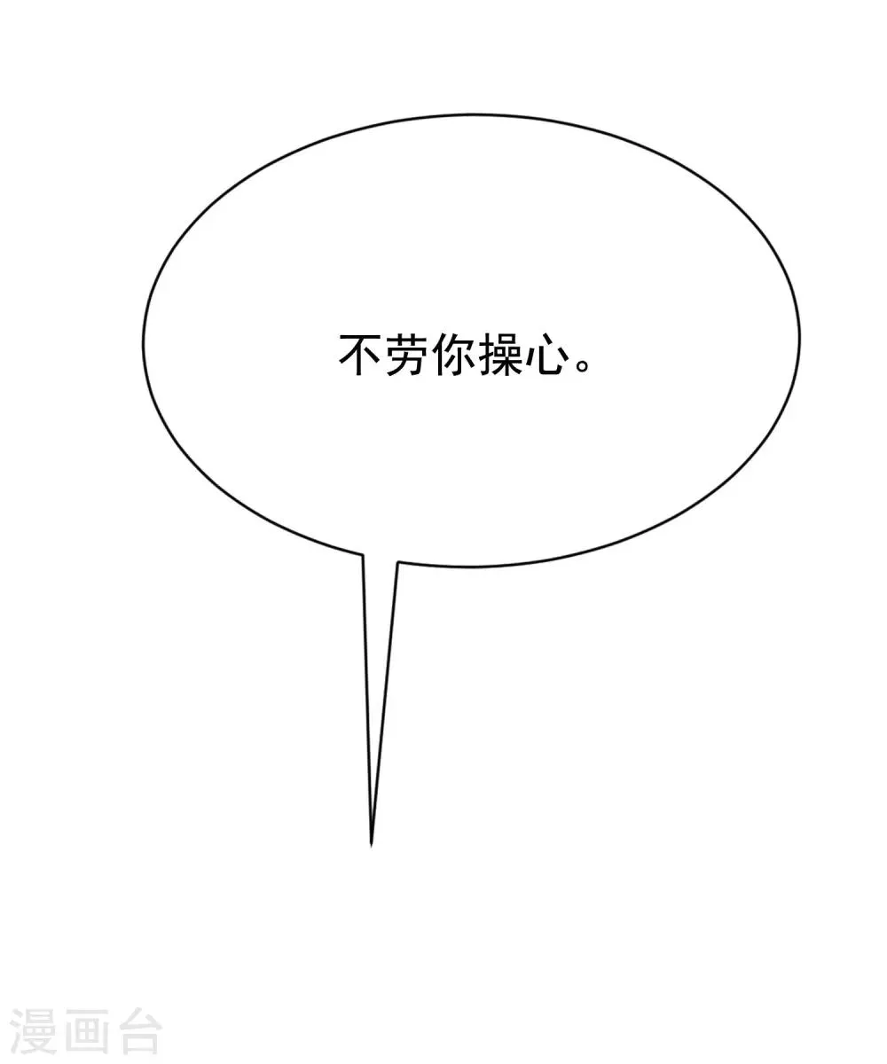 第164话 火火的生日 第7页