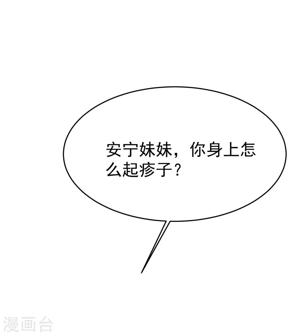 第164话 火火的生日 第12页