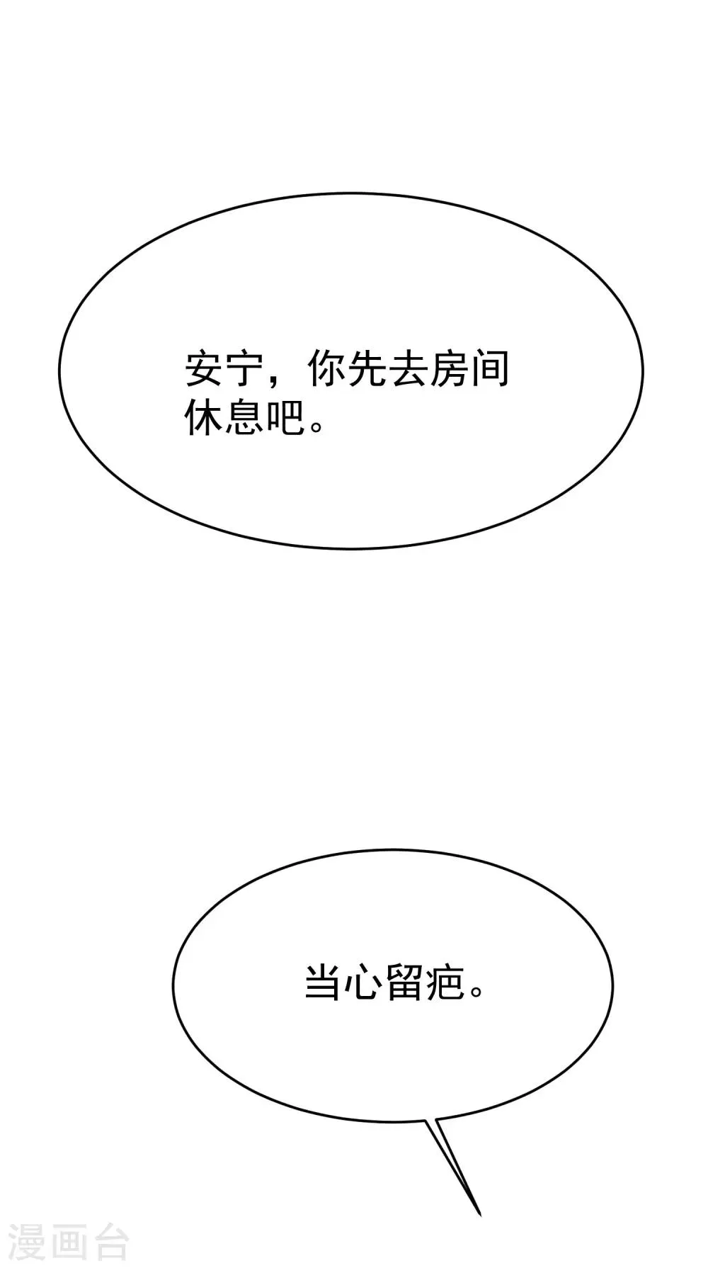 第164话 火火的生日 第15页