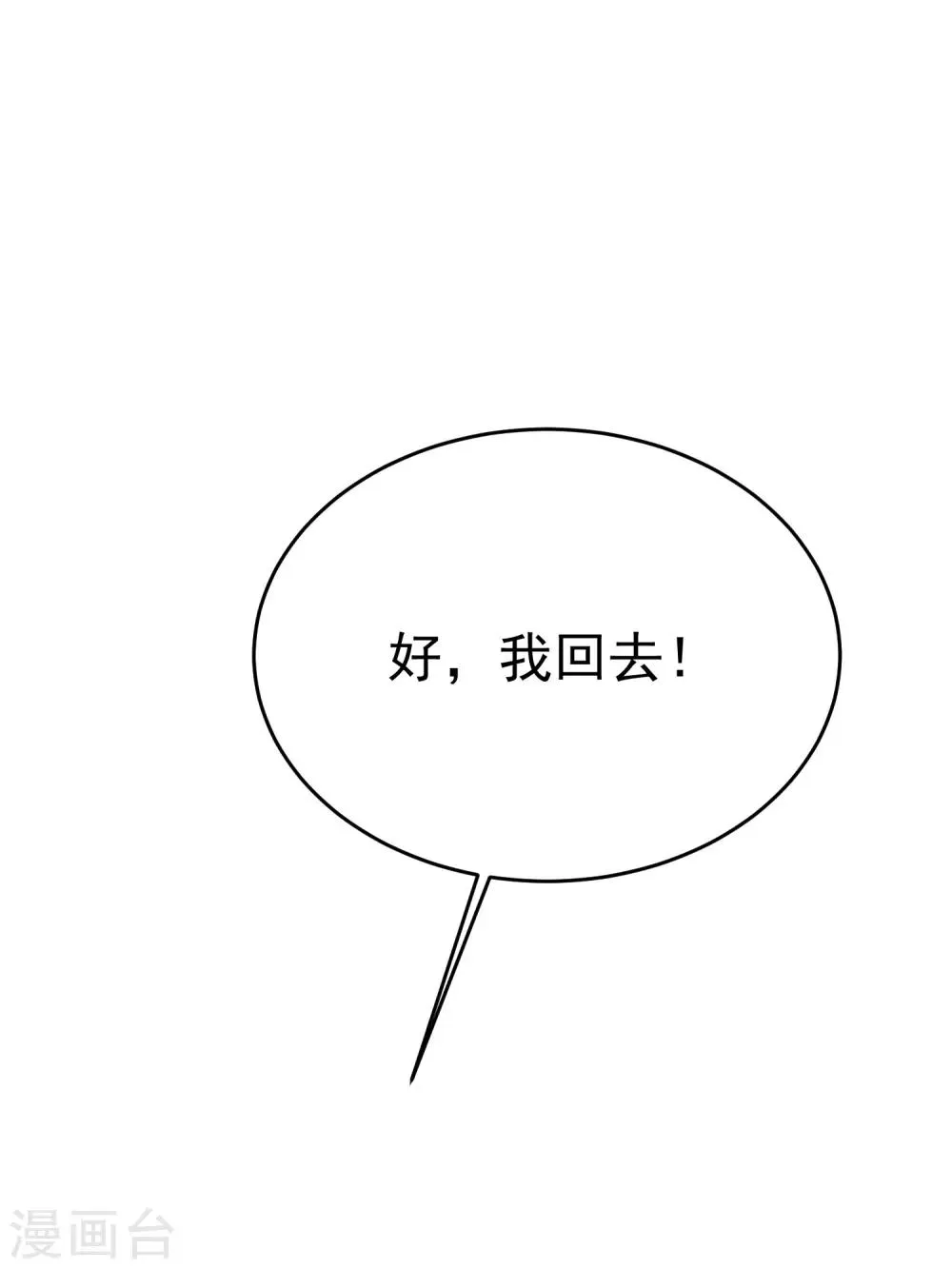 第164话 火火的生日 第18页