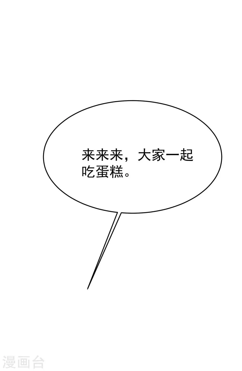 第164话 火火的生日 第20页