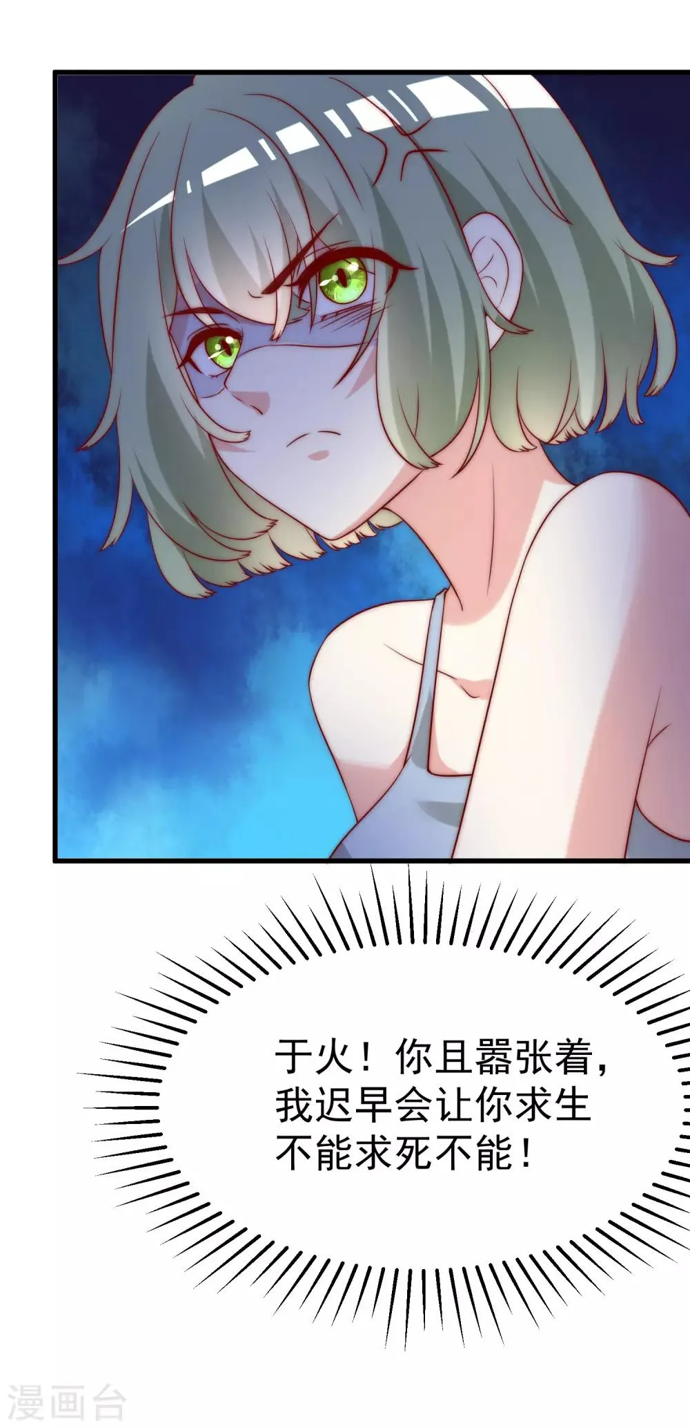 第164话 火火的生日 第22页