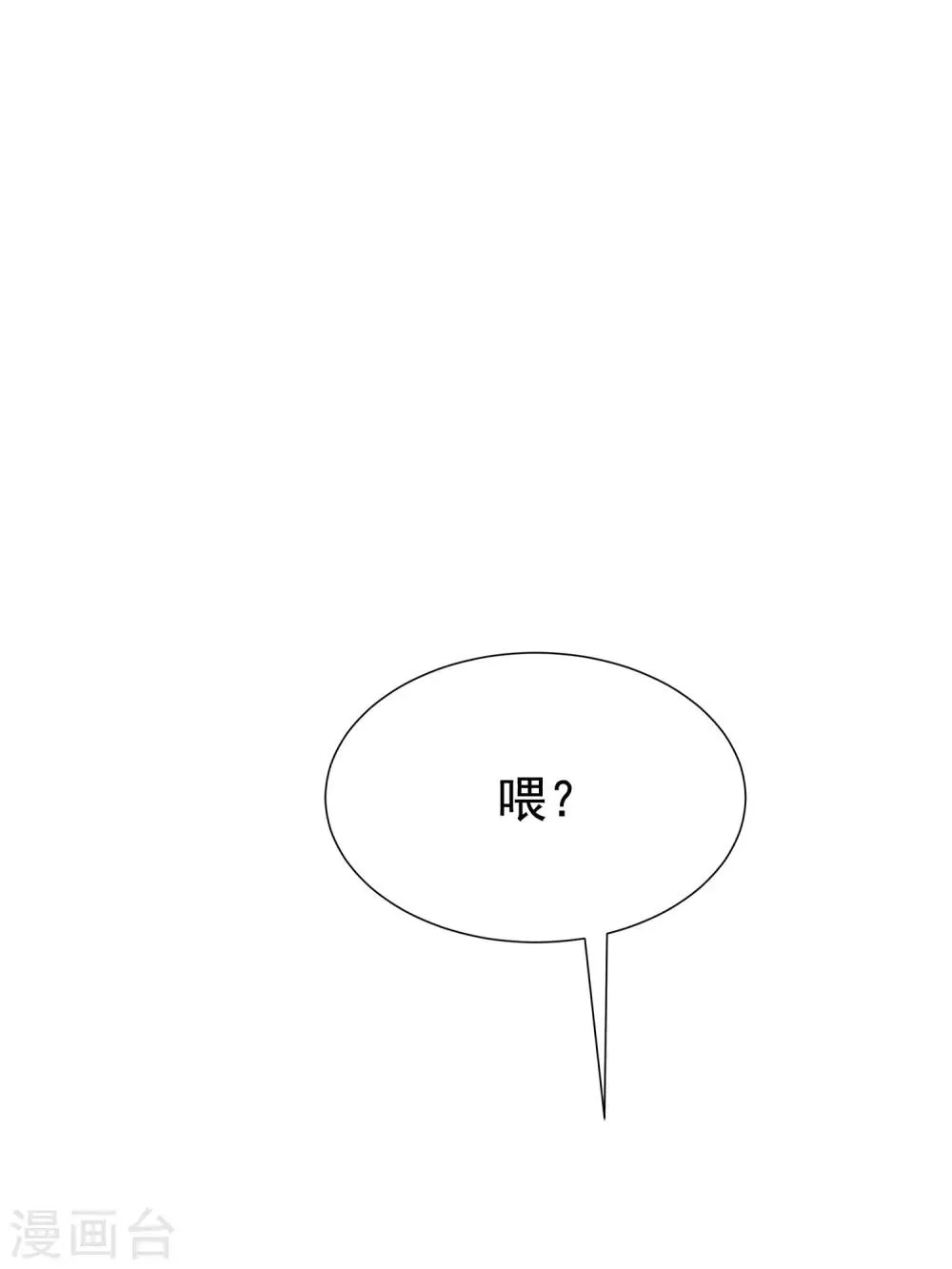 第164话 火火的生日 第29页