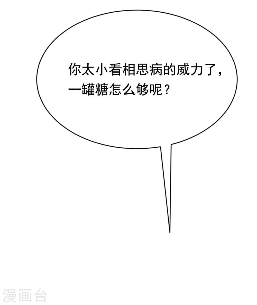 第164话 火火的生日 第36页