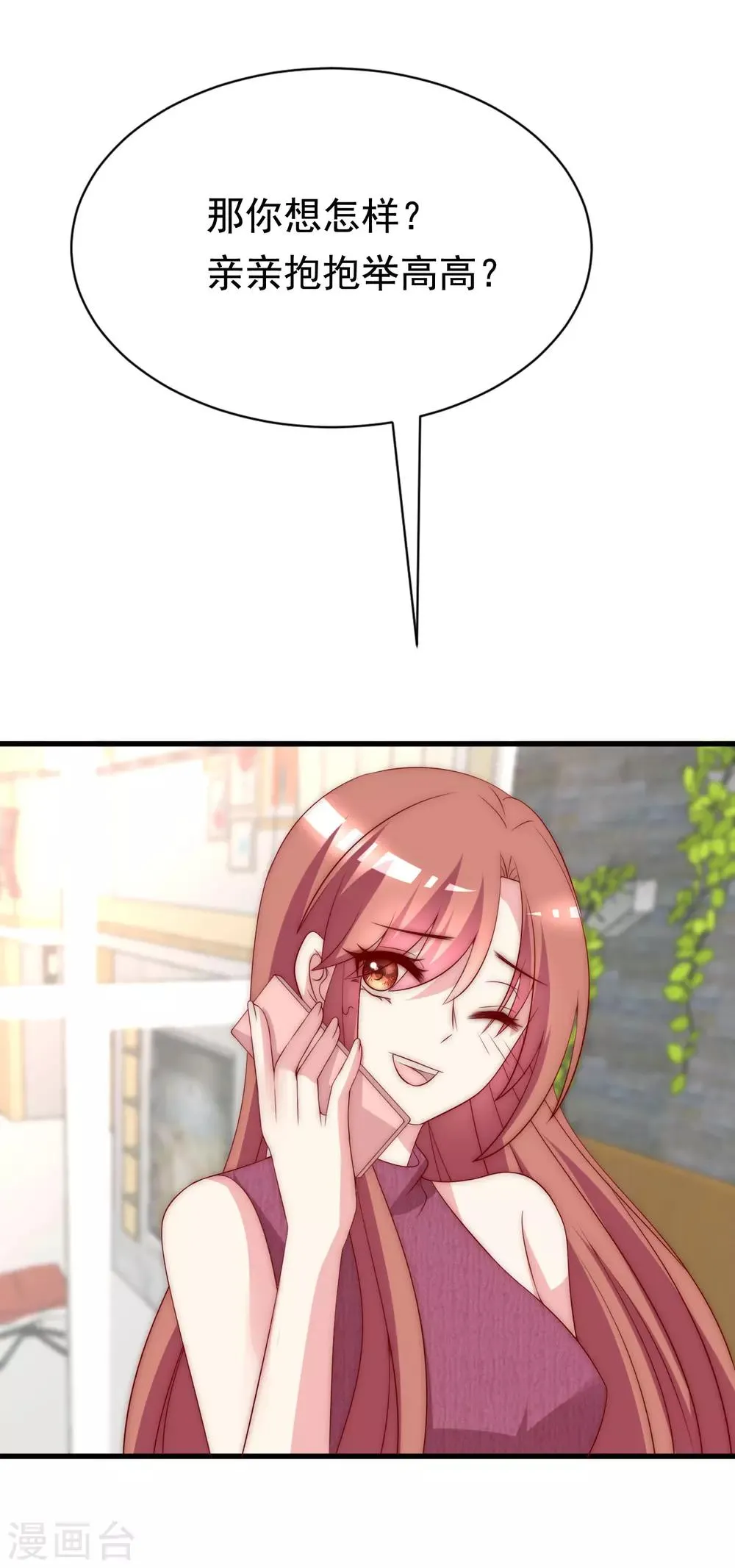 第164话 火火的生日 第38页