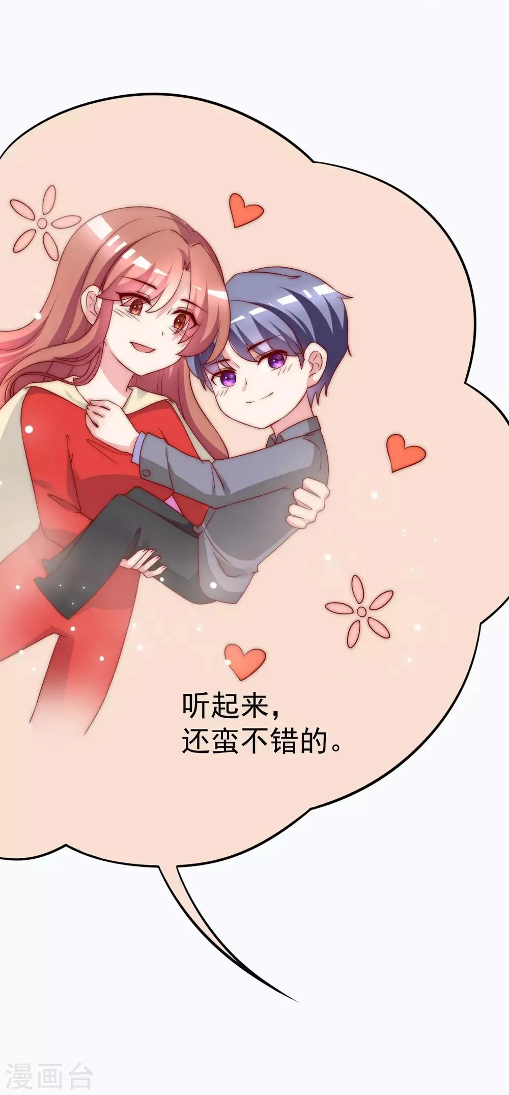 第164话 火火的生日 第39页