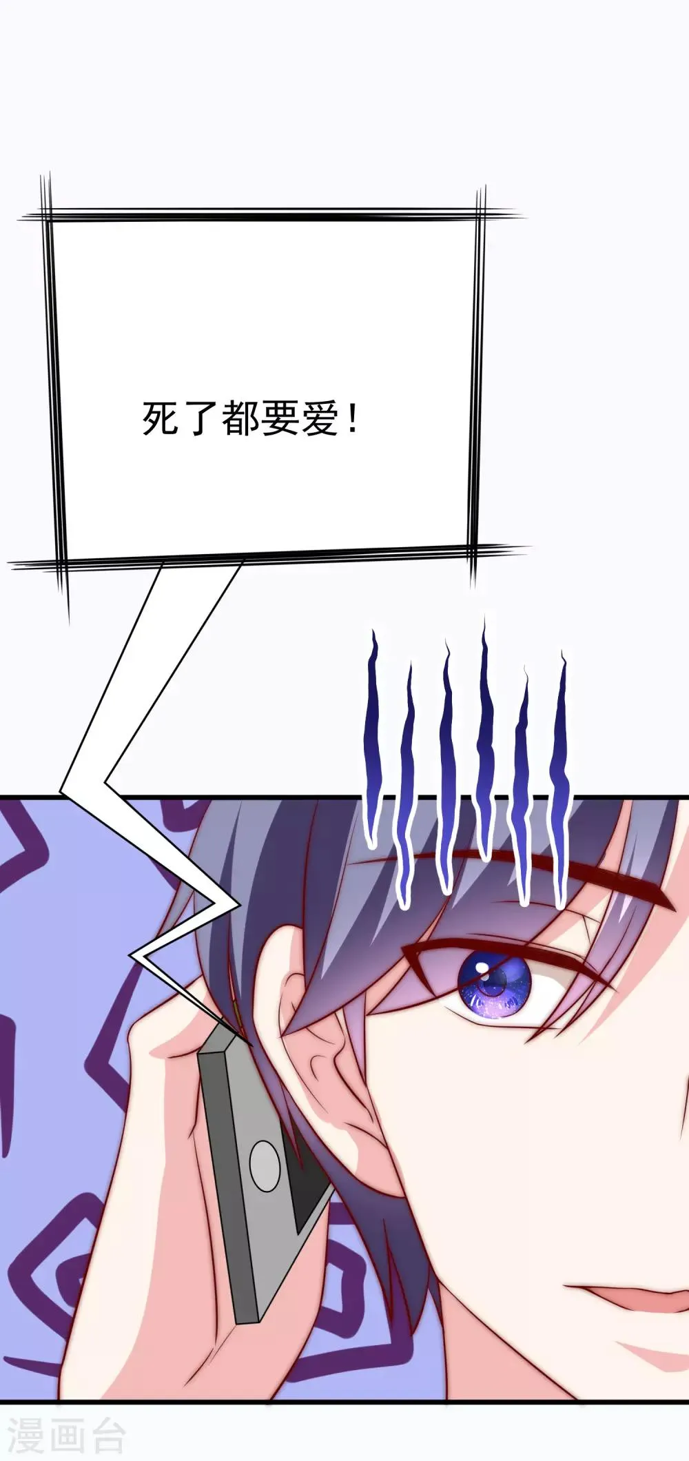 第164话 火火的生日 第41页