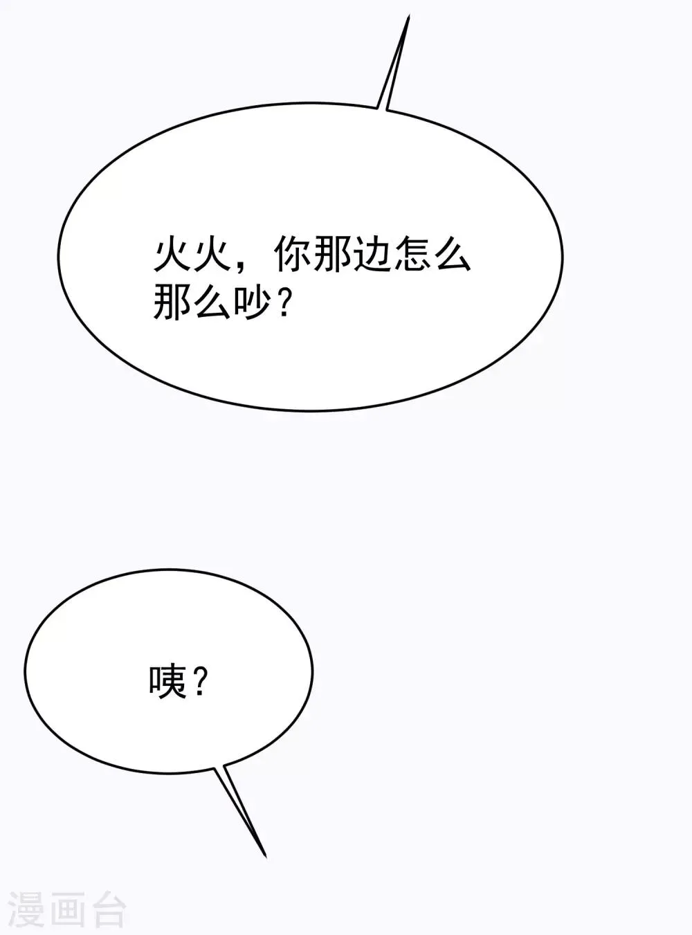 第164话 火火的生日 第42页