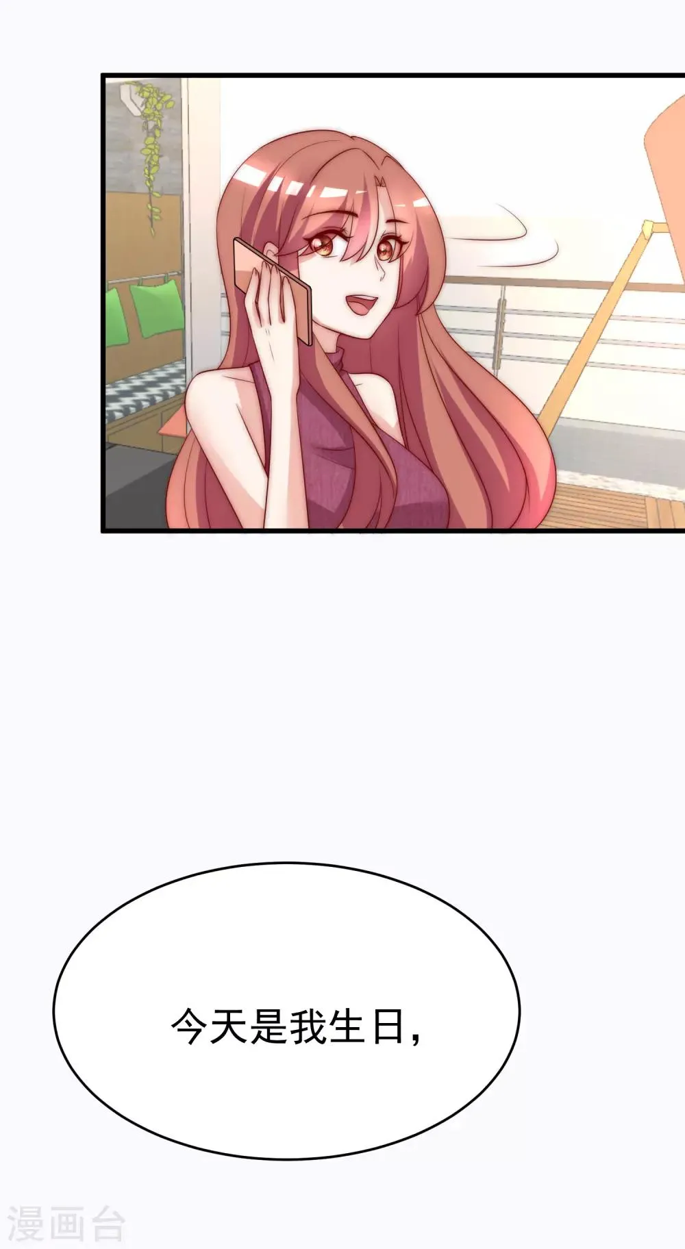 第164话 火火的生日 第43页