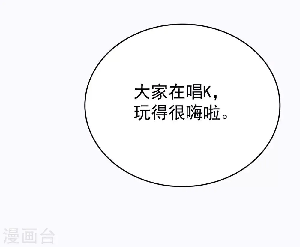 第164话 火火的生日 第45页