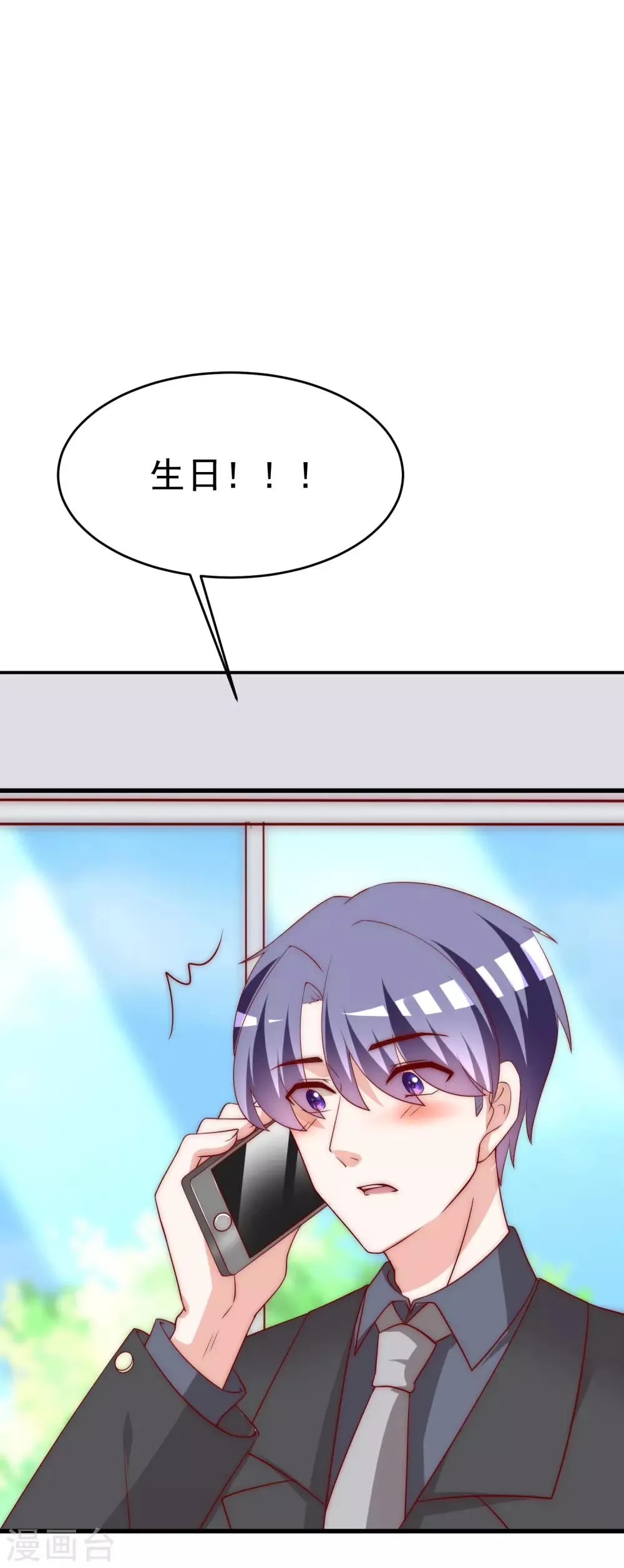 第164话 火火的生日 第46页