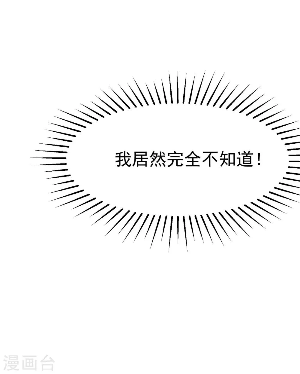 第164话 火火的生日 第47页
