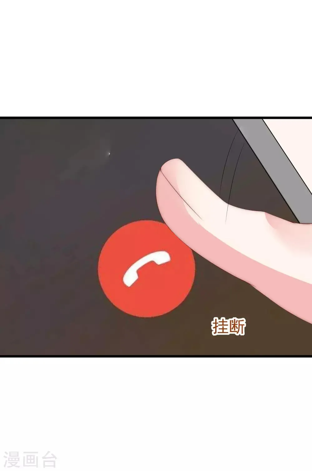 第165话 骗过自己 第2页