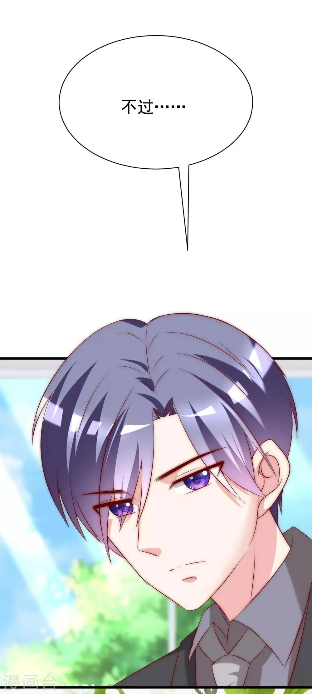 第165话 骗过自己 第5页
