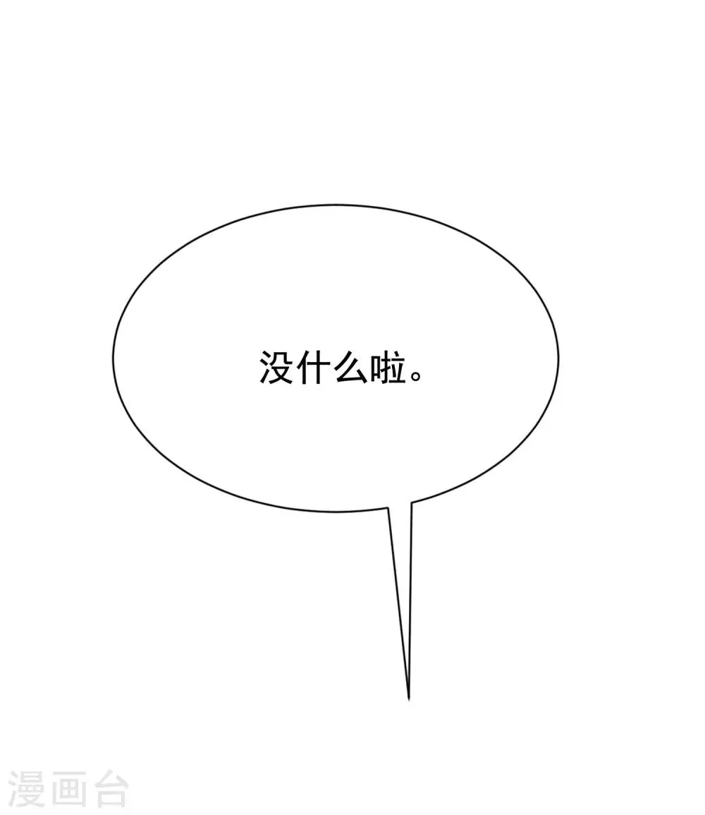 第165话 骗过自己 第13页