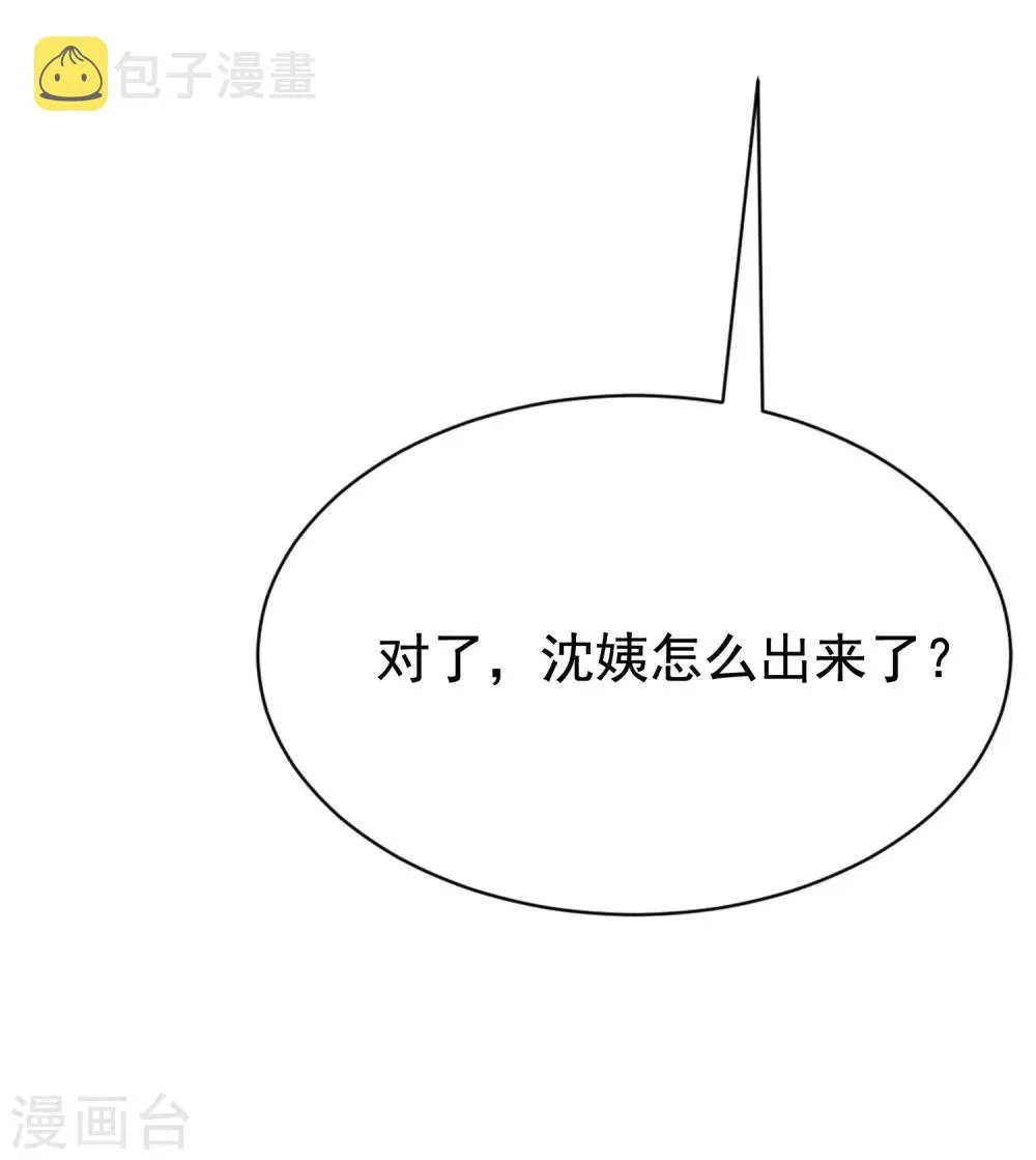 第165话 骗过自己 第15页