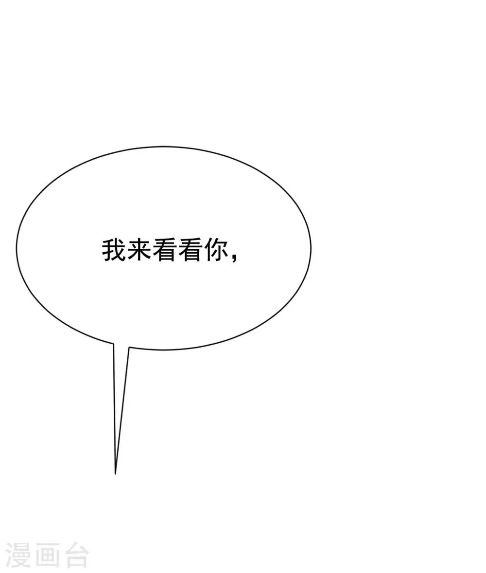 第165话 骗过自己 第16页